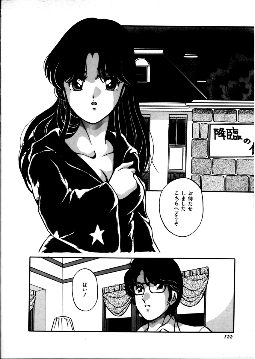 【エロ漫画】調教されてSMに目覚める淫乱お姉さん…バイブを挿入して生ハメ中出しいちゃラブセックスしちゃう【かおる：蜜の降臨】