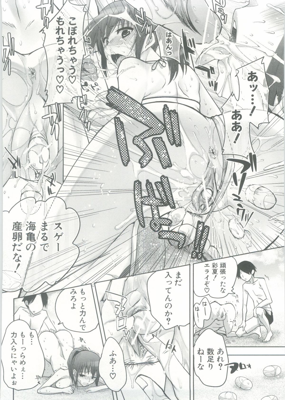 【エロ漫画】ビーチにやってきた兄妹はエッチな水着を無理やり兄に着せられオイルマッサージをされちゃう…しだいにエスカレートしていくとバックで生ハメ近親相姦セックスで絶頂アクメ堕ちしちゃう【じゃこうねずみ：Sex on the Beach!?】