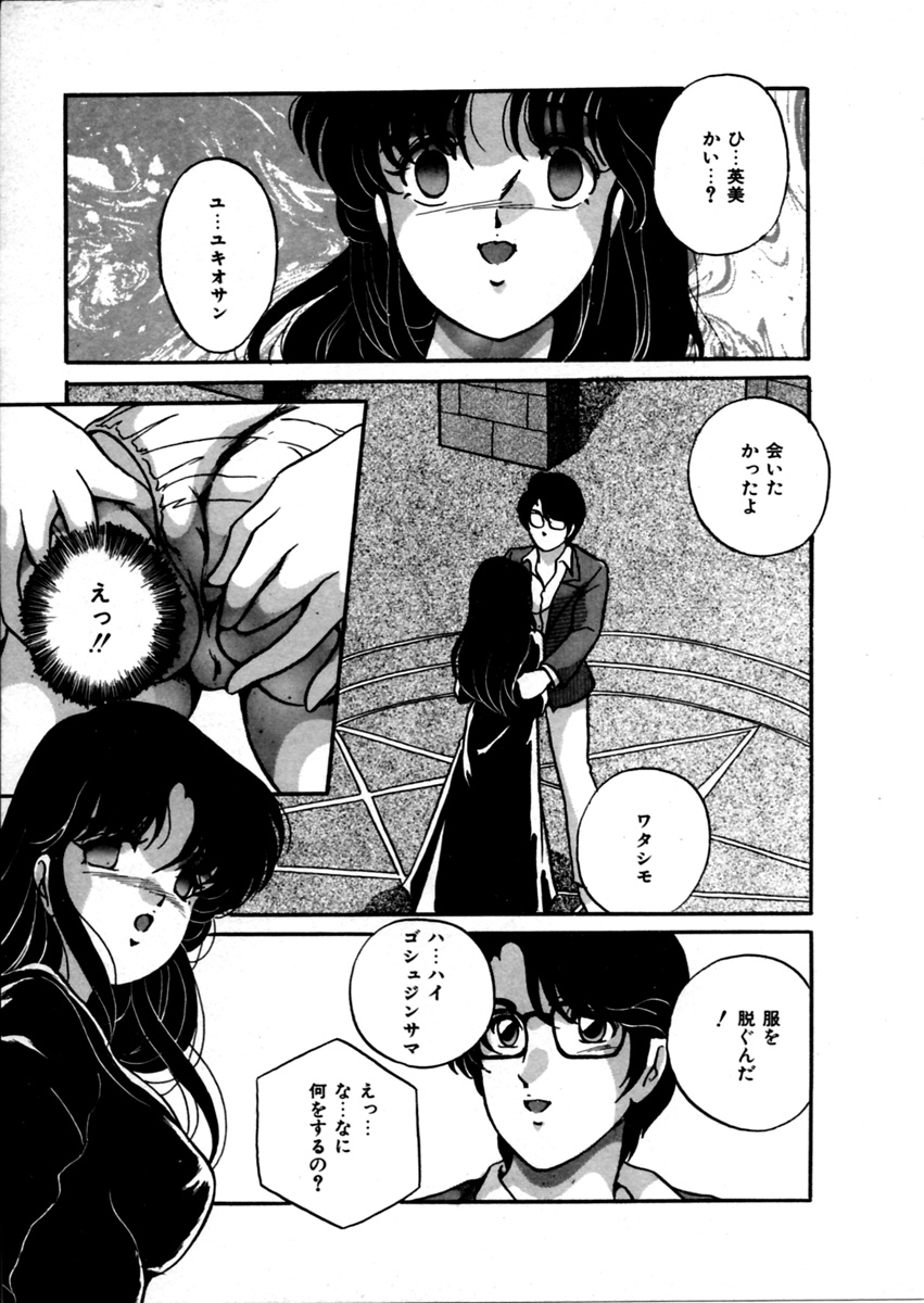 【エロ漫画】調教されてSMに目覚める淫乱お姉さん…バイブを挿入して生ハメ中出しいちゃラブセックスしちゃう【かおる：蜜の降臨】