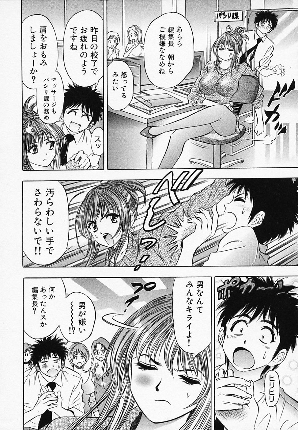 【エロ漫画】痴漢を撃退する方法を考えているとムラムラしちゃう巨乳の淫乱OL…おっぱい揉みや騎乗位で生ハメ中出しセックスしちゃう【タナカ☆コージ：第7話 痴漢撃退術】