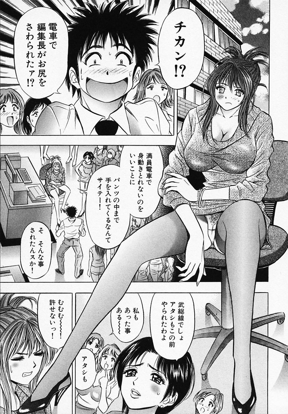 【エロ漫画】痴漢を撃退する方法を考えているとムラムラしちゃう巨乳の淫乱OL…おっぱい揉みや騎乗位で生ハメ中出しセックスしちゃう【タナカ☆コージ：第7話 痴漢撃退術】