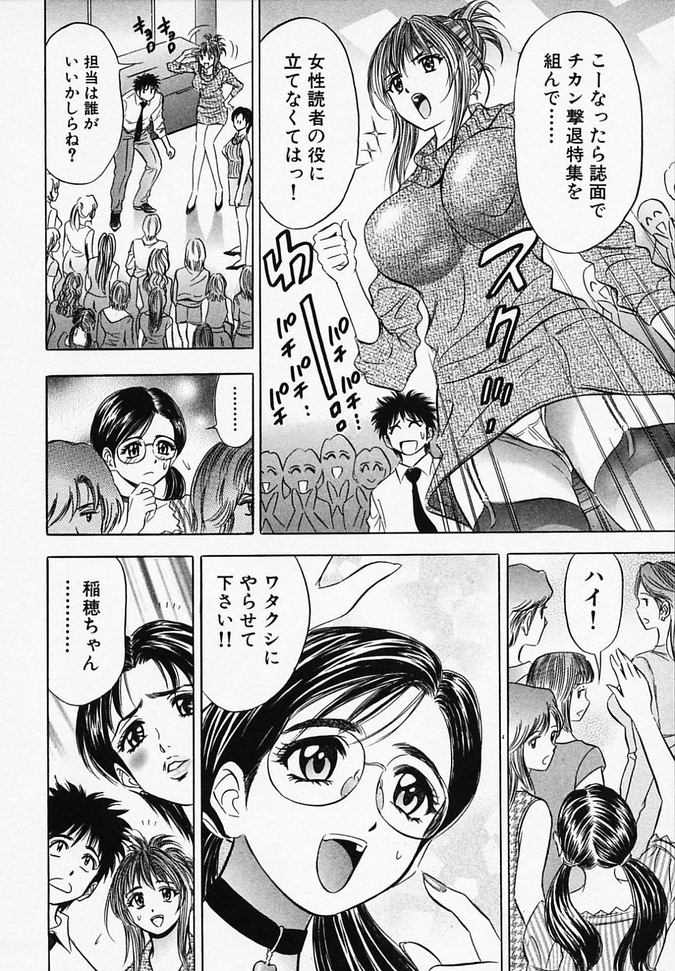 【エロ漫画】痴漢を撃退する方法を考えているとムラムラしちゃう巨乳の淫乱OL…おっぱい揉みや騎乗位で生ハメ中出しセックスしちゃう【タナカ☆コージ：第7話 痴漢撃退術】