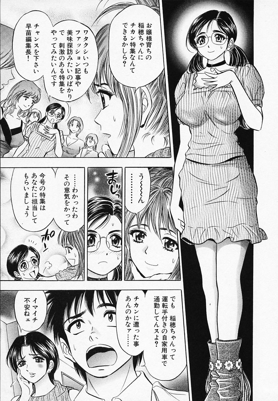 【エロ漫画】痴漢を撃退する方法を考えているとムラムラしちゃう巨乳の淫乱OL…おっぱい揉みや騎乗位で生ハメ中出しセックスしちゃう【タナカ☆コージ：第7話 痴漢撃退術】
