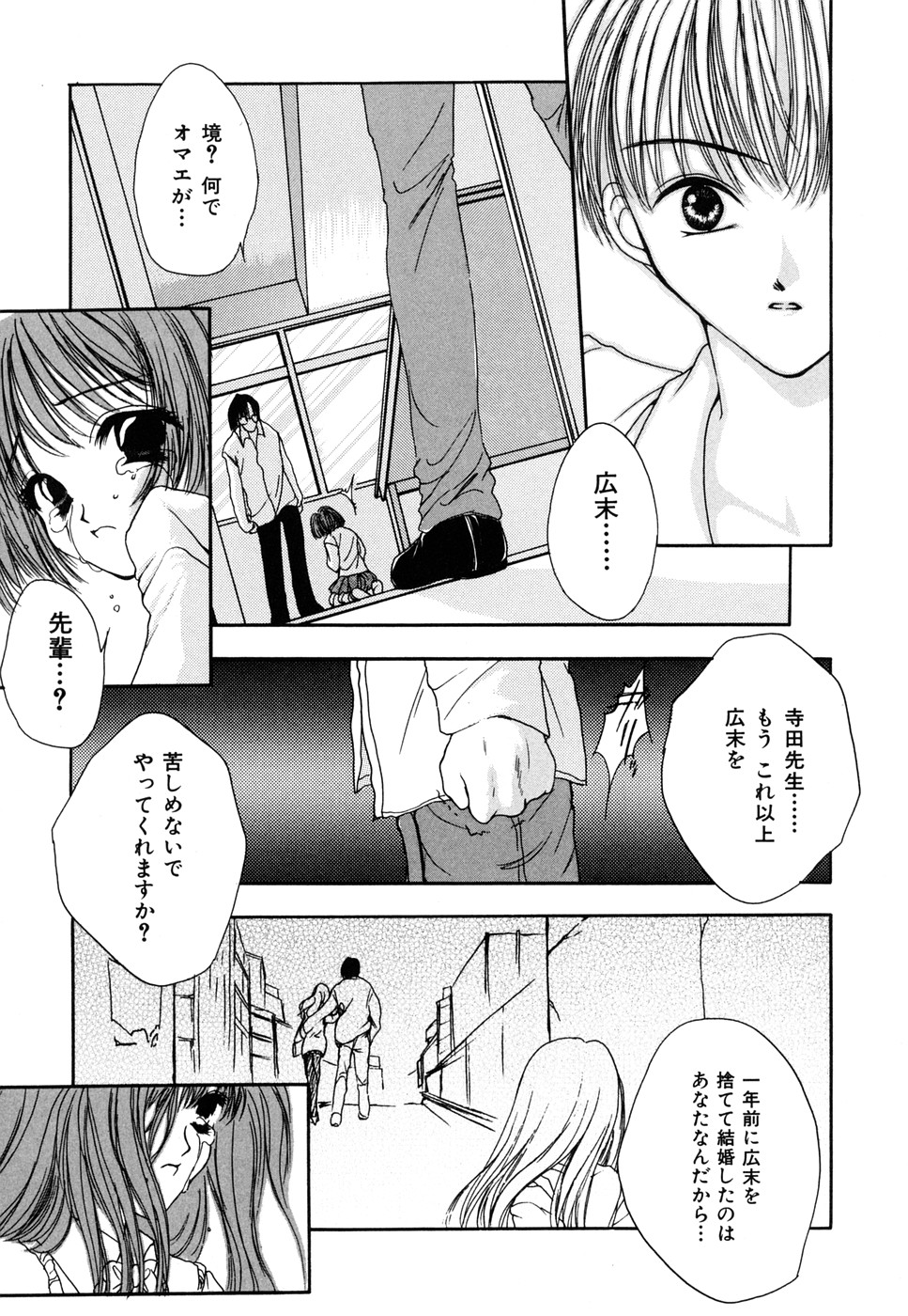 【エロ漫画】好きじゃない男に犯されて感じちゃう美少女JK…手マンやクンニをされてトロ顔で生ハメ中出しいちゃラブセックスで絶頂アクメ堕ちしちゃう【彩也：天使】