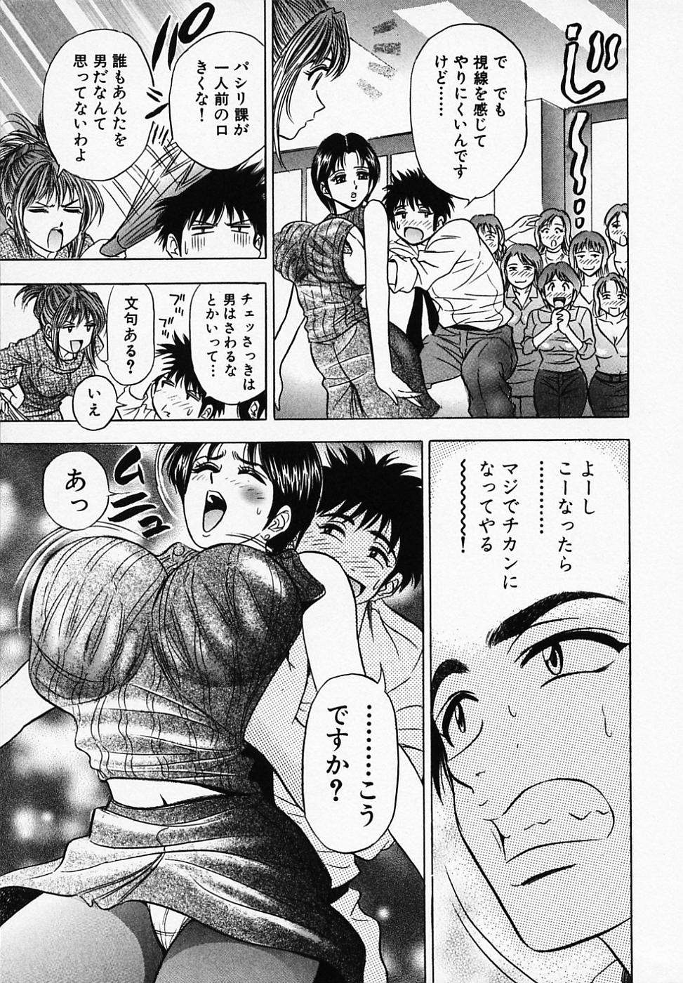 【エロ漫画】痴漢を撃退する方法を考えているとムラムラしちゃう巨乳の淫乱OL…おっぱい揉みや騎乗位で生ハメ中出しセックスしちゃう【タナカ☆コージ：第7話 痴漢撃退術】