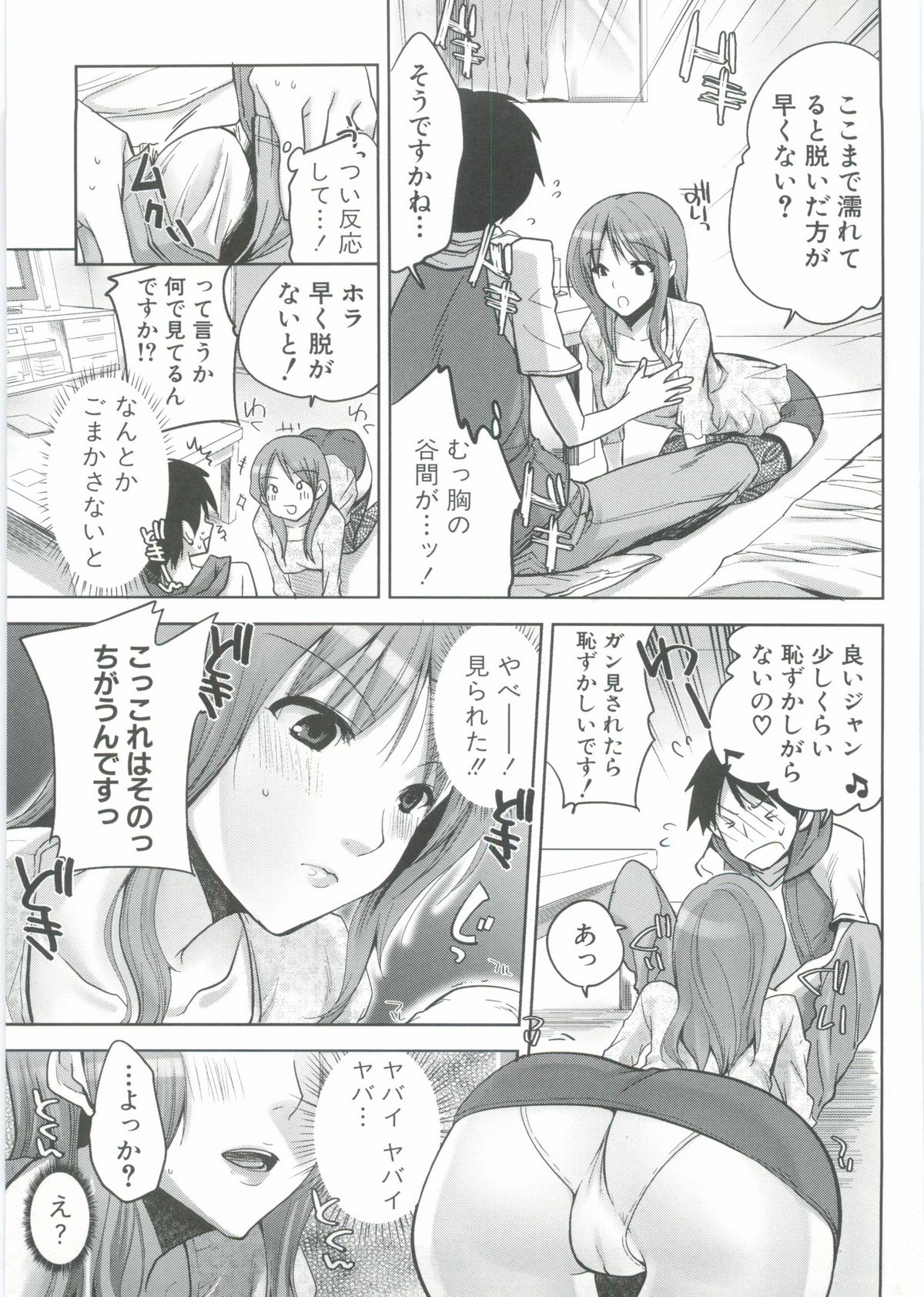 【エロ漫画】ホラー映画見て興奮するという特殊性癖のお姉さん！でも身体はエロいので無問題です。彼女に押し倒されてしまって逆レイプ気味にフェラチオされちゃいます。ガーター丸出しのスケベな身体。ピストンしてあげればセックス大好きなエロ雌だったので中出し前提のハードな膣苛めへ。巨乳を揺らす騎乗位で女上位的に犯されるのがたまらない。【じゃこうねずみ：彼女のいけにえ】