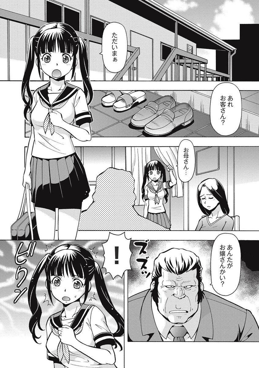 【エロ漫画】ヤクザに娘を拘束され借金の返済の肩代わりをされちゃう…パイパンマンコをクンニや手マンをされてトロ顔で生ハメ中出しレイプされちゃう【ITOYOKO：姦淫牢の少女1】