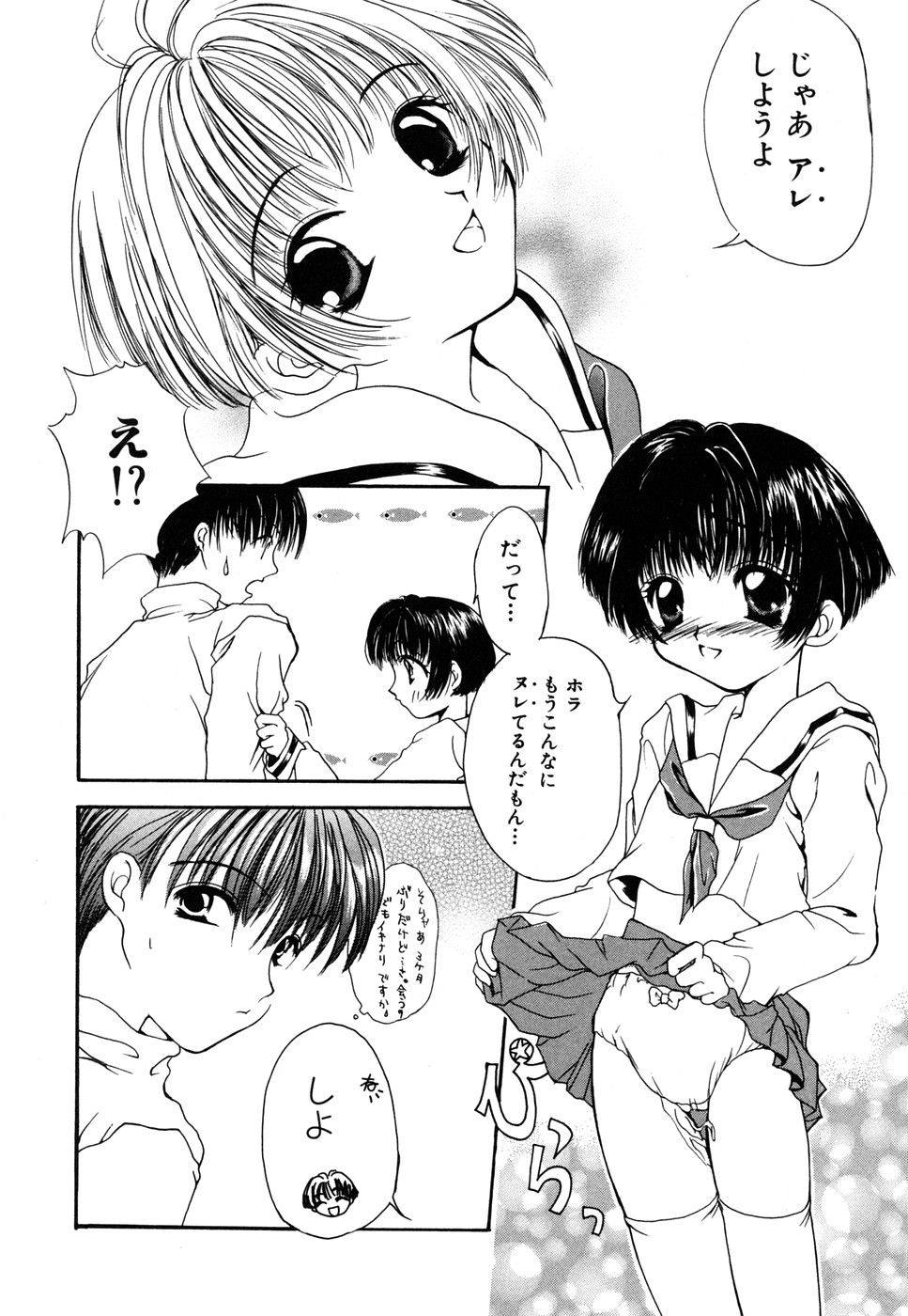 【エロ漫画】【彩也：ASK FOR XXX】