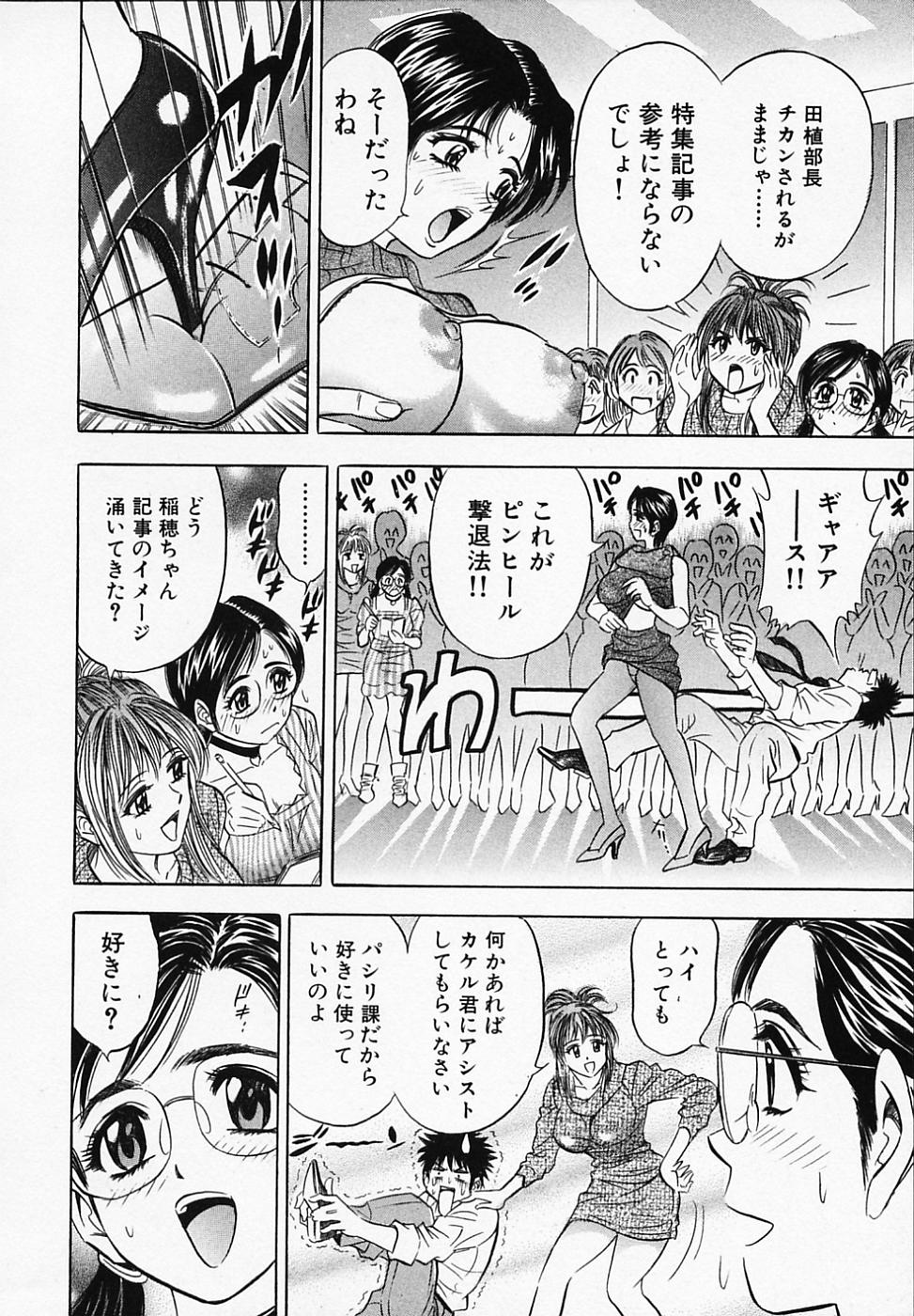 【エロ漫画】痴漢を撃退する方法を考えているとムラムラしちゃう巨乳の淫乱OL…おっぱい揉みや騎乗位で生ハメ中出しセックスしちゃう【タナカ☆コージ：第7話 痴漢撃退術】