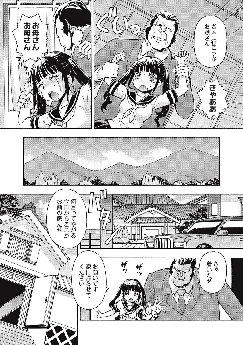 【エロ漫画】ヤクザに娘を拘束され借金の返済の肩代わりをされちゃう…パイパンマンコをクンニや手マンをされてトロ顔で生ハメ中出しレイプされちゃう【ITOYOKO：姦淫牢の少女1】