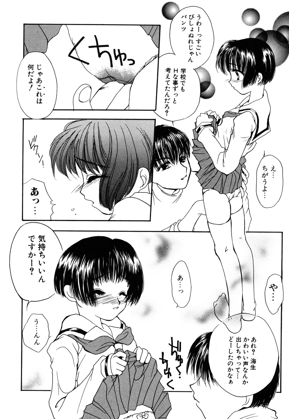 【エロ漫画】【彩也：ASK FOR XXX】