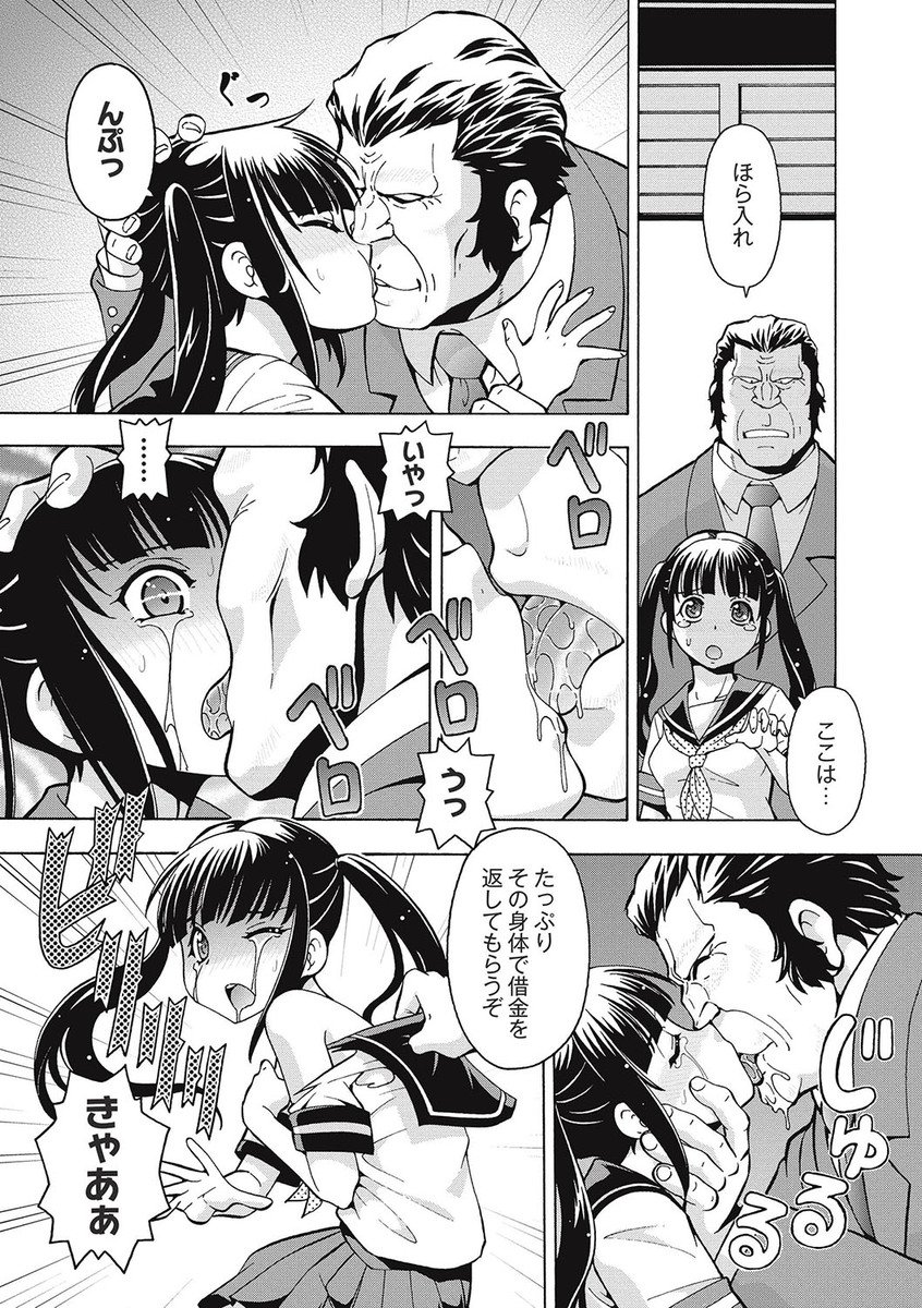 【エロ漫画】ヤクザに娘を拘束され借金の返済の肩代わりをされちゃう…パイパンマンコをクンニや手マンをされてトロ顔で生ハメ中出しレイプされちゃう【ITOYOKO：姦淫牢の少女1】