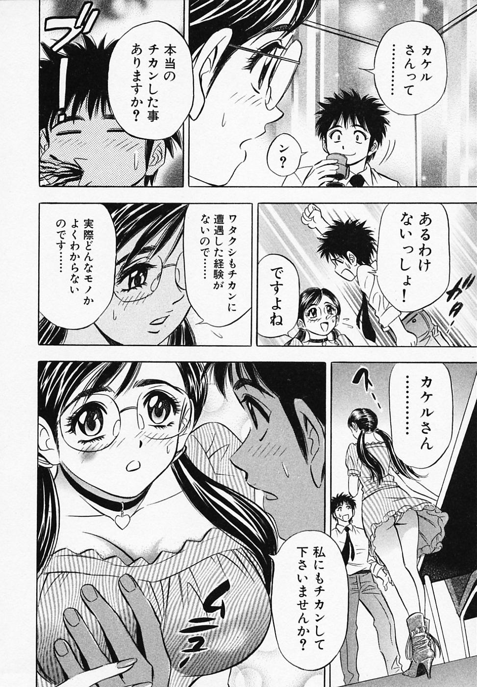 【エロ漫画】痴漢を撃退する方法を考えているとムラムラしちゃう巨乳の淫乱OL…おっぱい揉みや騎乗位で生ハメ中出しセックスしちゃう【タナカ☆コージ：第7話 痴漢撃退術】