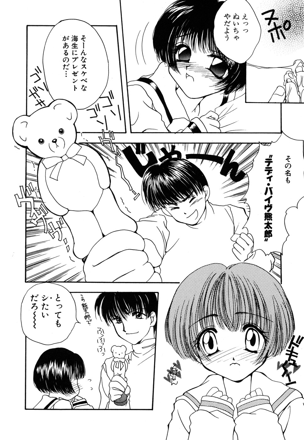 【エロ漫画】【彩也：ASK FOR XXX】