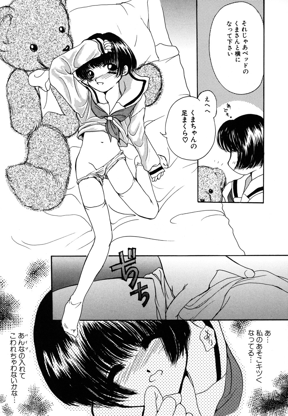 【エロ漫画】【彩也：ASK FOR XXX】