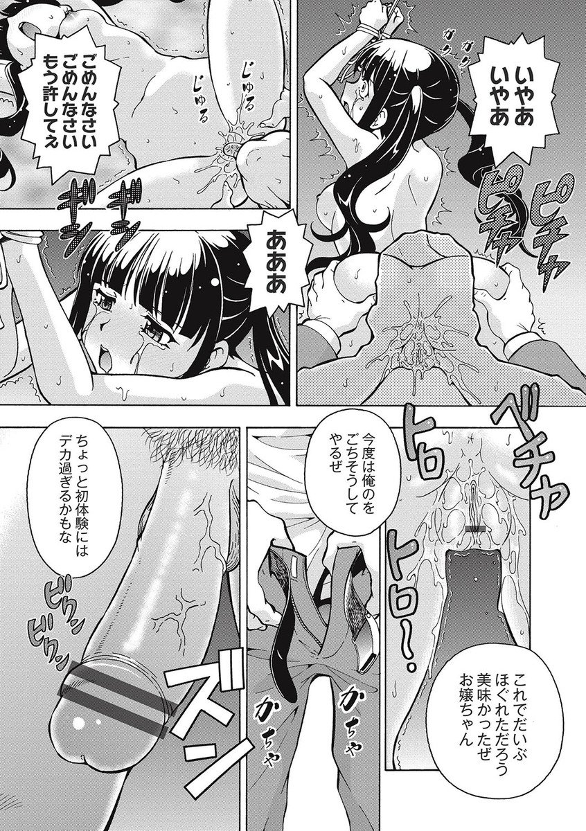 【エロ漫画】ヤクザに娘を拘束され借金の返済の肩代わりをされちゃう…パイパンマンコをクンニや手マンをされてトロ顔で生ハメ中出しレイプされちゃう【ITOYOKO：姦淫牢の少女1】