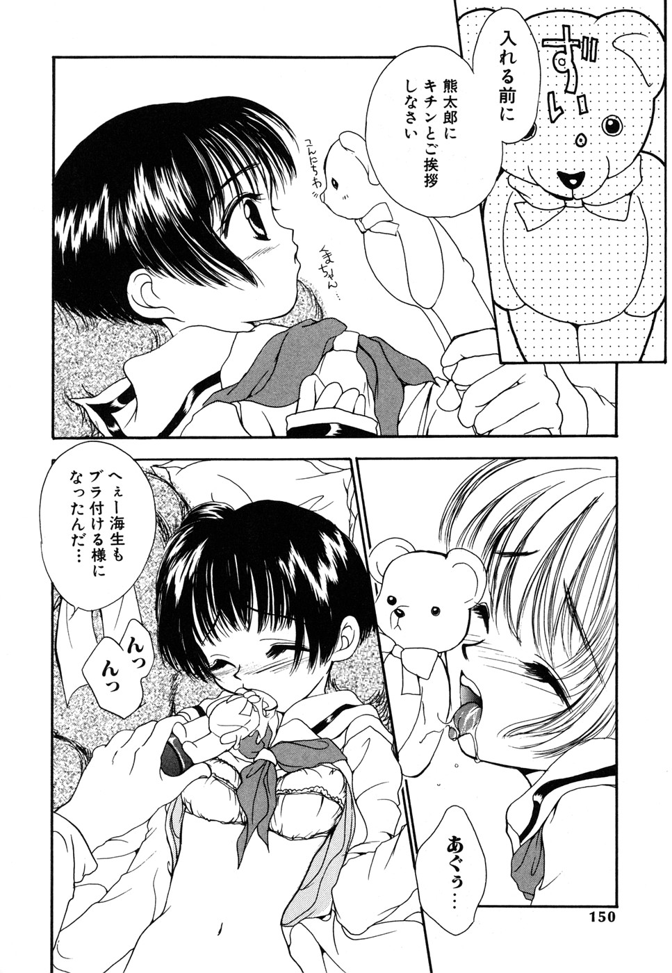 【エロ漫画】【彩也：ASK FOR XXX】