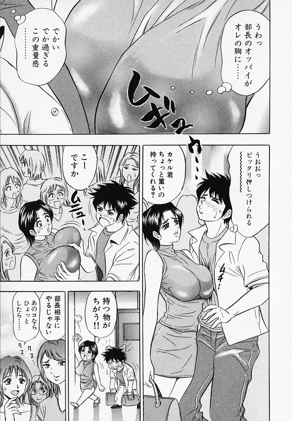 【エロ漫画】見習い社員を泥酔で誘惑しちゃう淫乱編集長…おねだり挿入で生ハメ中出しいちゃラブセックスで絶頂アクメ堕ちしちゃう【タナカ☆コージ：乙女の園に黒一点】