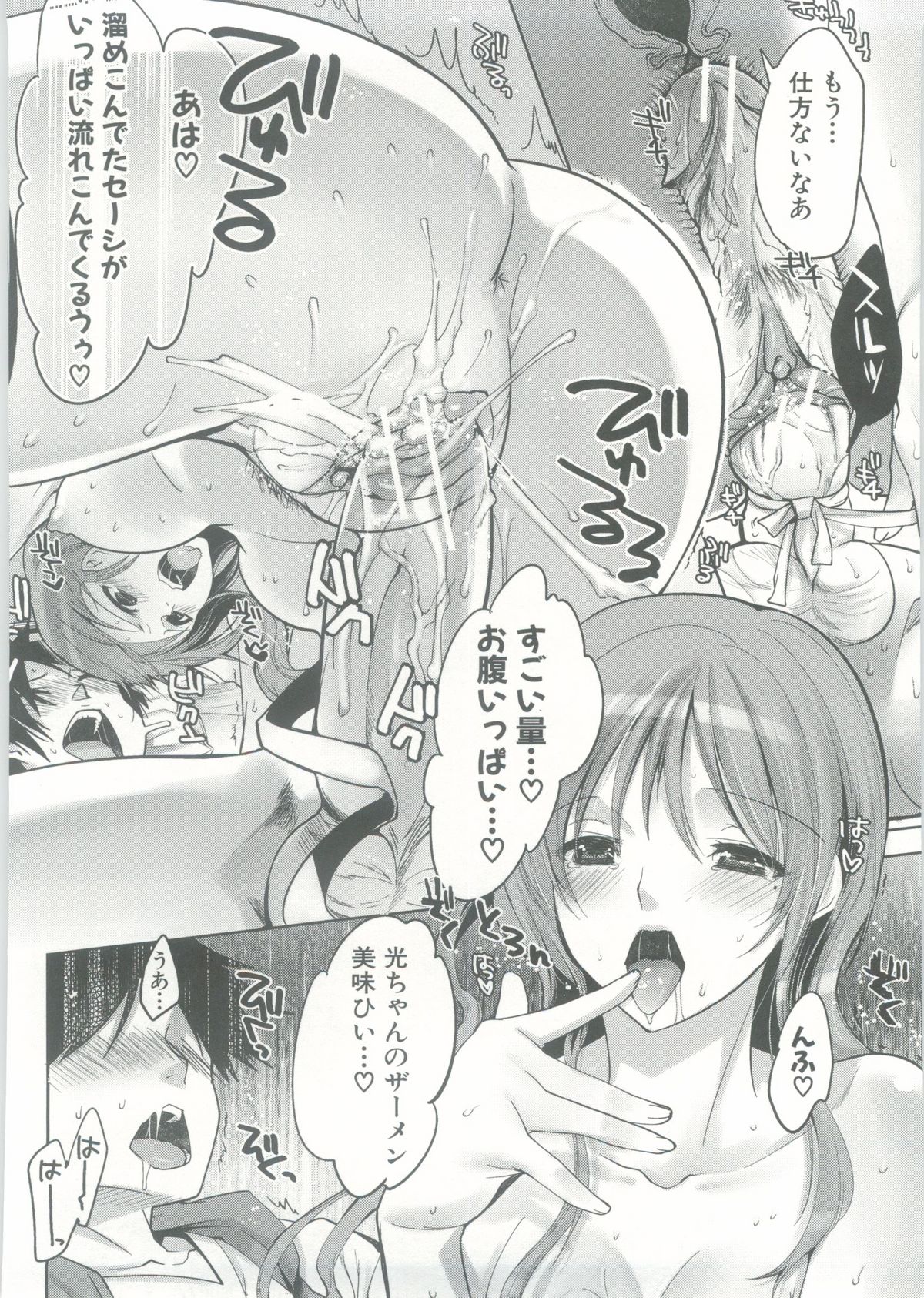 【エロ漫画】ホラー映画見て興奮するという特殊性癖のお姉さん！でも身体はエロいので無問題です。彼女に押し倒されてしまって逆レイプ気味にフェラチオされちゃいます。ガーター丸出しのスケベな身体。ピストンしてあげればセックス大好きなエロ雌だったので中出し前提のハードな膣苛めへ。巨乳を揺らす騎乗位で女上位的に犯されるのがたまらない。【じゃこうねずみ：彼女のいけにえ】