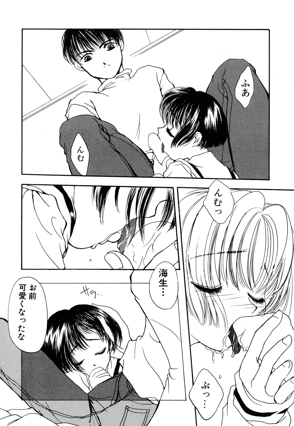 【エロ漫画】【彩也：ASK FOR XXX】