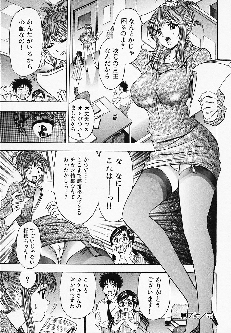 【エロ漫画】痴漢を撃退する方法を考えているとムラムラしちゃう巨乳の淫乱OL…おっぱい揉みや騎乗位で生ハメ中出しセックスしちゃう【タナカ☆コージ：第7話 痴漢撃退術】