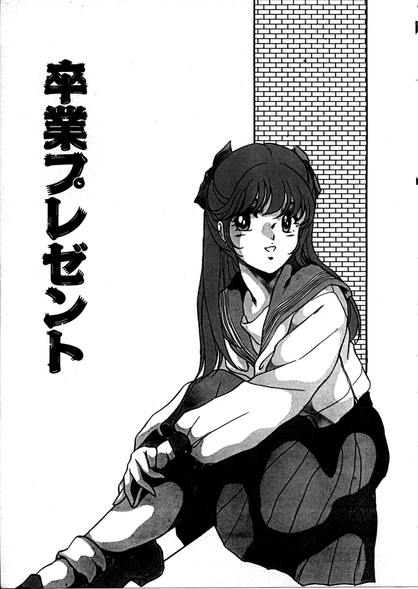 【エロ漫画】バイブ責めされちゃう巨乳のお姉さん…バックや騎乗位で生ハメ中出しいちゃラブセックスしちゃう【かおる：卒業プレゼント】