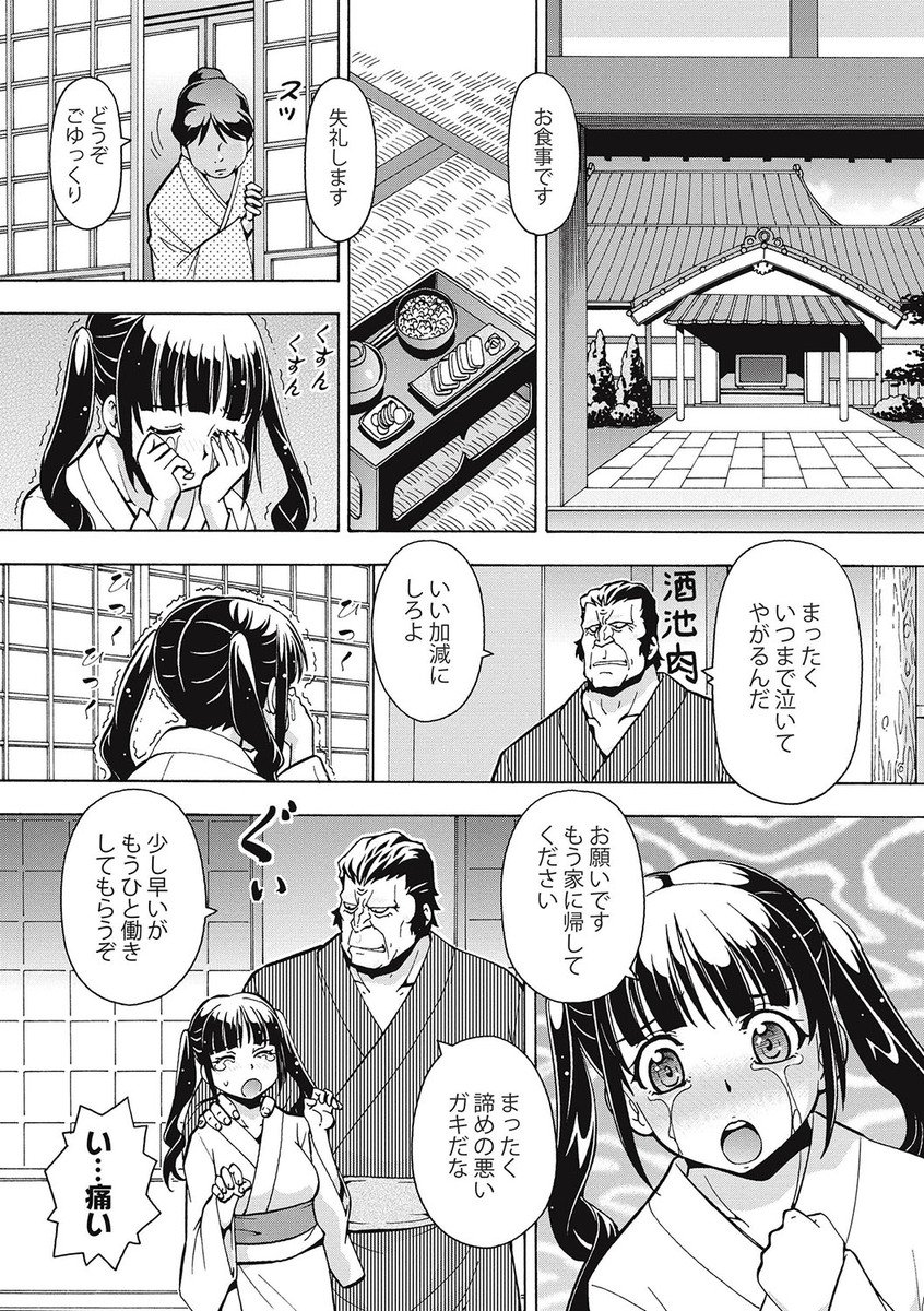 【エロ漫画】ヤクザに娘を拘束され借金の返済の肩代わりをされちゃう…パイパンマンコをクンニや手マンをされてトロ顔で生ハメ中出しレイプされちゃう【ITOYOKO：姦淫牢の少女1】