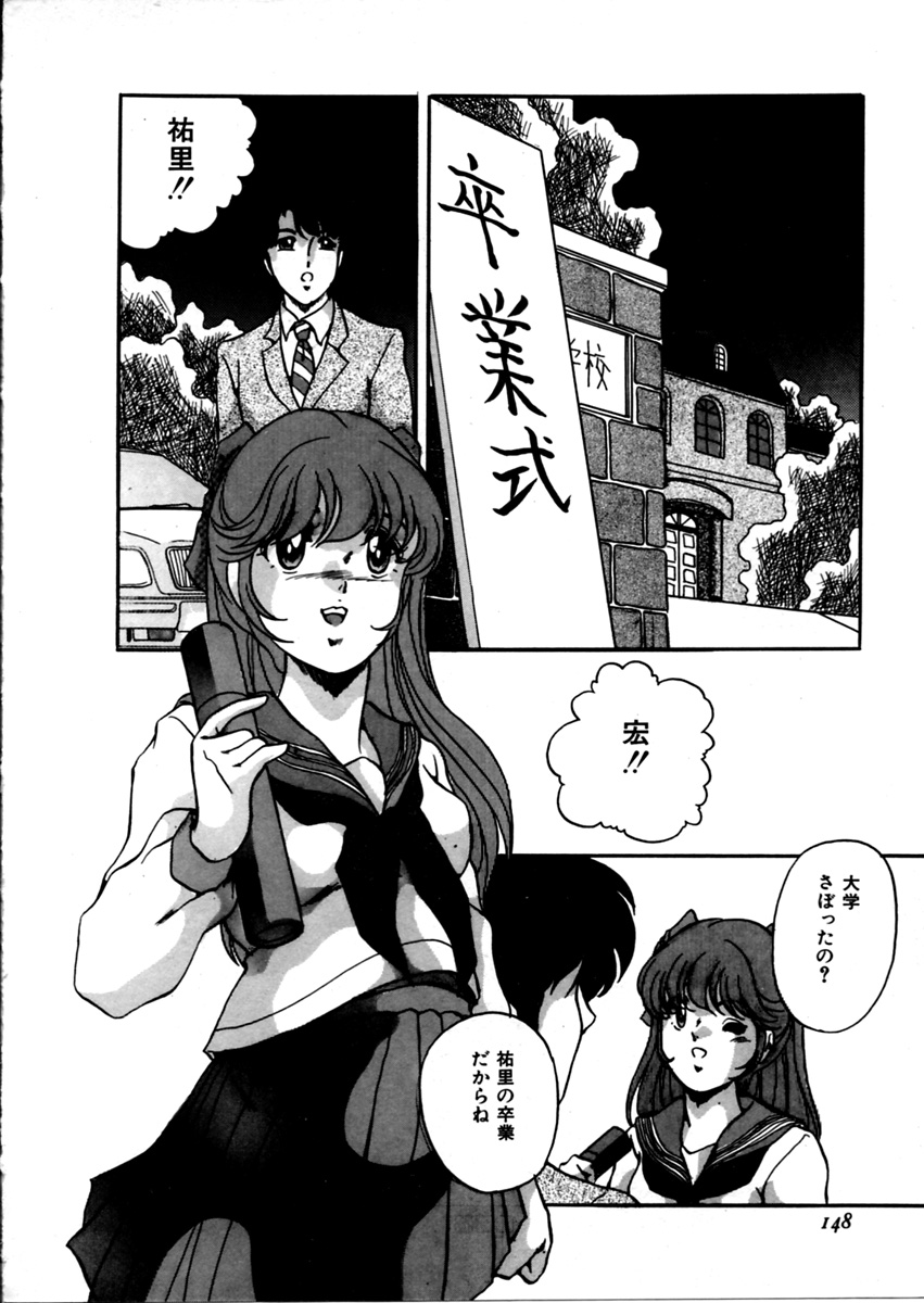 【エロ漫画】バイブ責めされちゃう巨乳のお姉さん…バックや騎乗位で生ハメ中出しいちゃラブセックスしちゃう【かおる：卒業プレゼント】