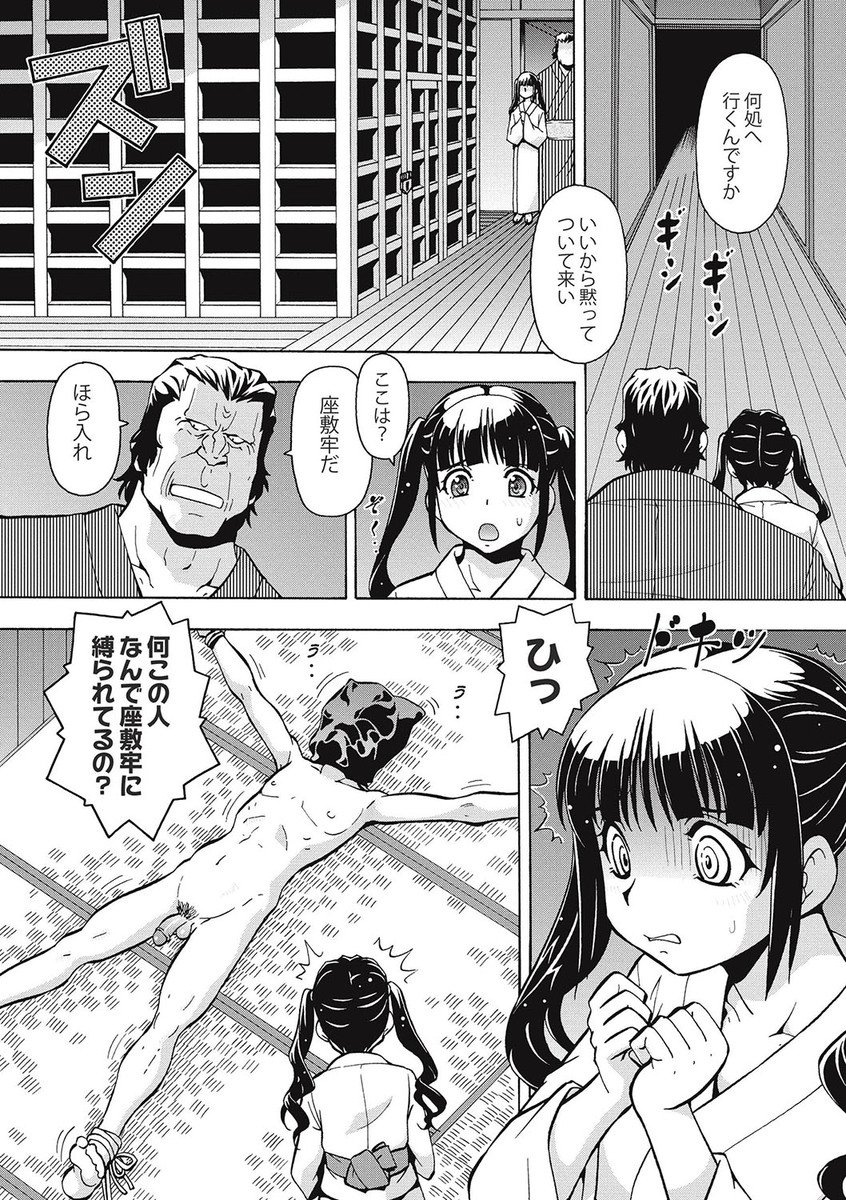 【エロ漫画】ヤクザに娘を拘束され借金の返済の肩代わりをされちゃう…パイパンマンコをクンニや手マンをされてトロ顔で生ハメ中出しレイプされちゃう【ITOYOKO：姦淫牢の少女1】