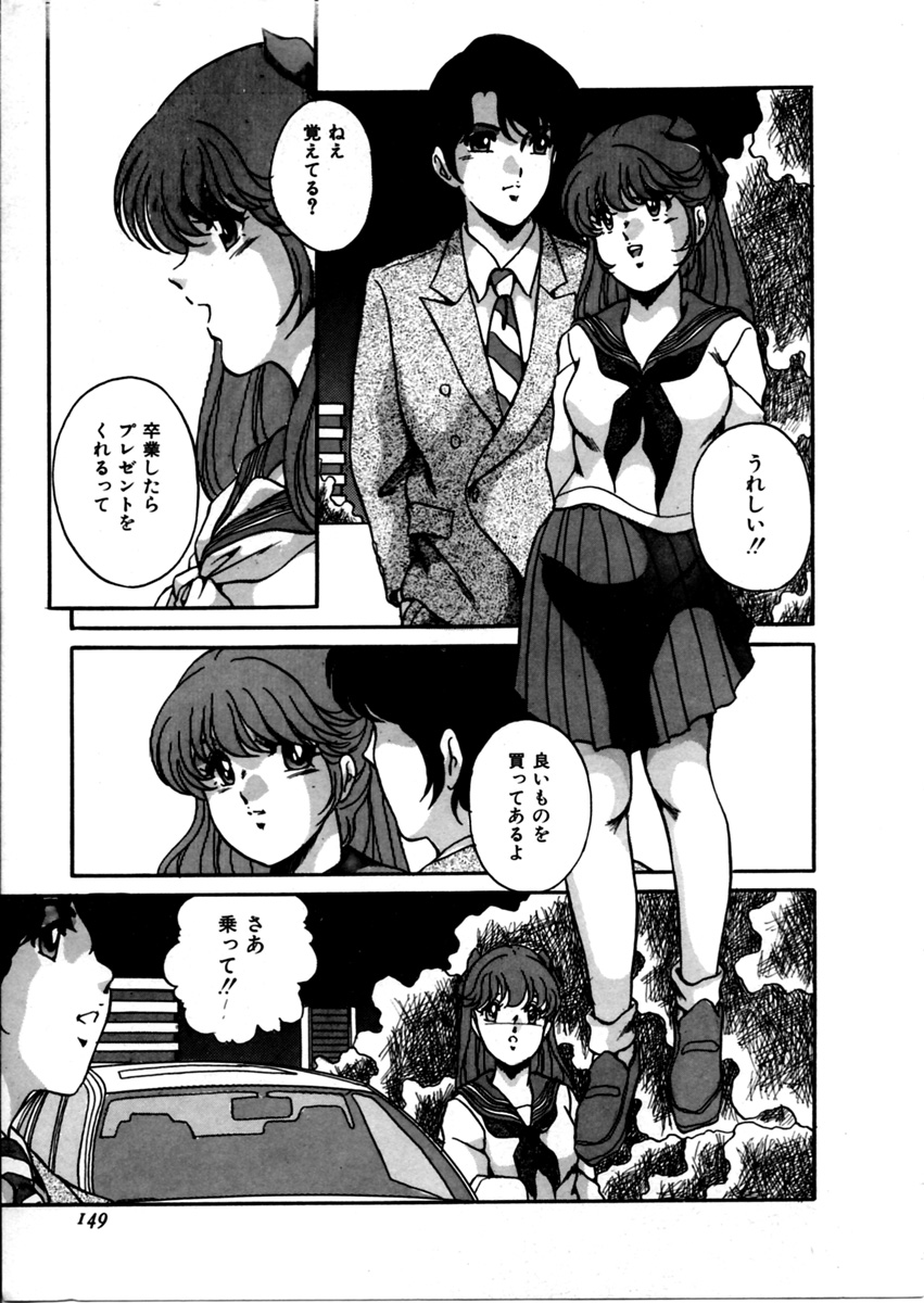 【エロ漫画】バイブ責めされちゃう巨乳のお姉さん…バックや騎乗位で生ハメ中出しいちゃラブセックスしちゃう【かおる：卒業プレゼント】