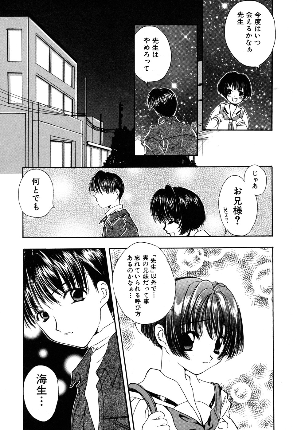 【エロ漫画】【彩也：ASK FOR XXX】