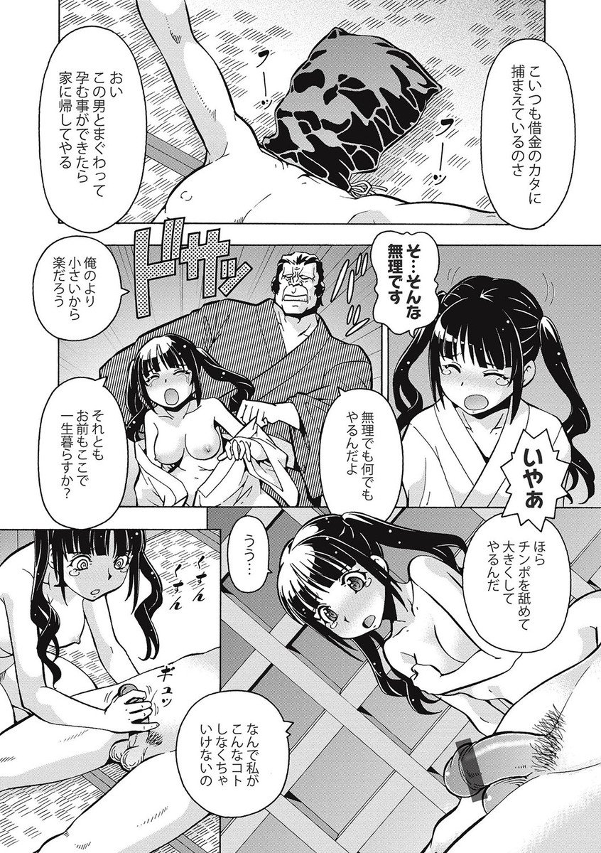 【エロ漫画】ヤクザに娘を拘束され借金の返済の肩代わりをされちゃう…パイパンマンコをクンニや手マンをされてトロ顔で生ハメ中出しレイプされちゃう【ITOYOKO：姦淫牢の少女1】