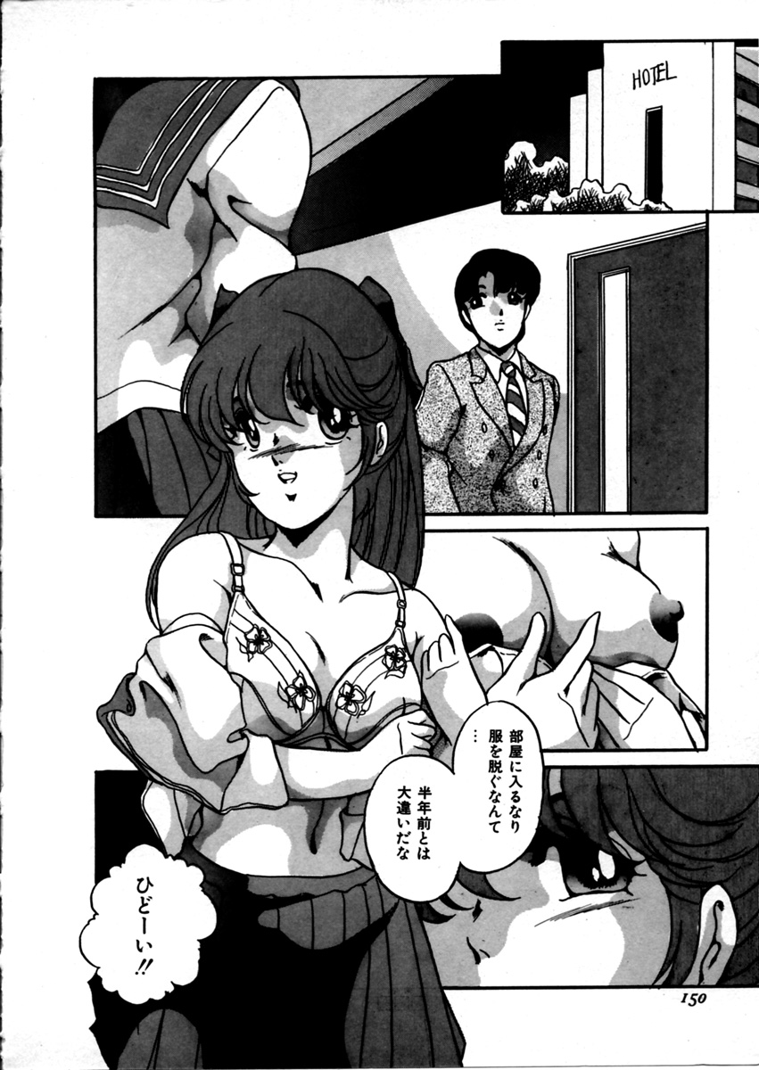 【エロ漫画】バイブ責めされちゃう巨乳のお姉さん…バックや騎乗位で生ハメ中出しいちゃラブセックスしちゃう【かおる：卒業プレゼント】