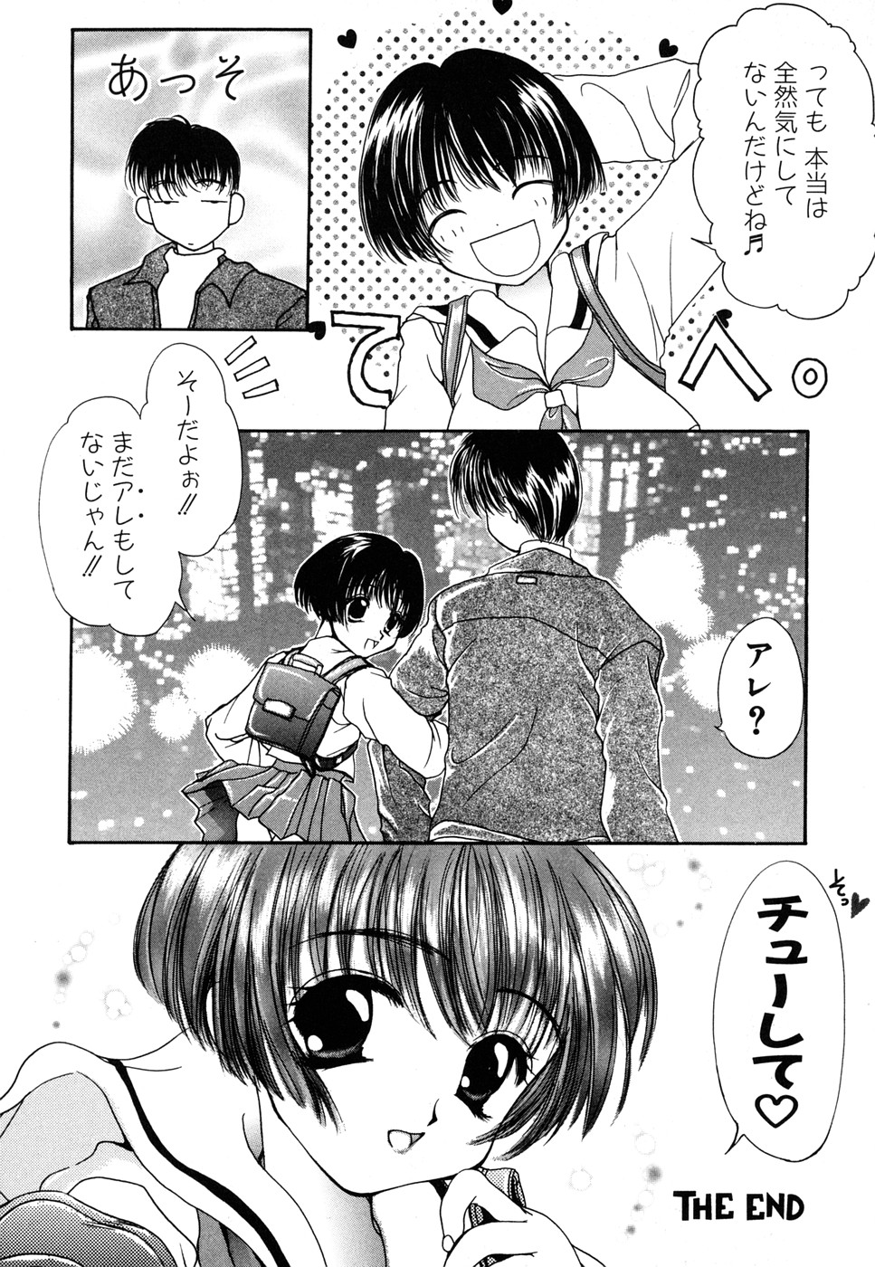 【エロ漫画】【彩也：ASK FOR XXX】