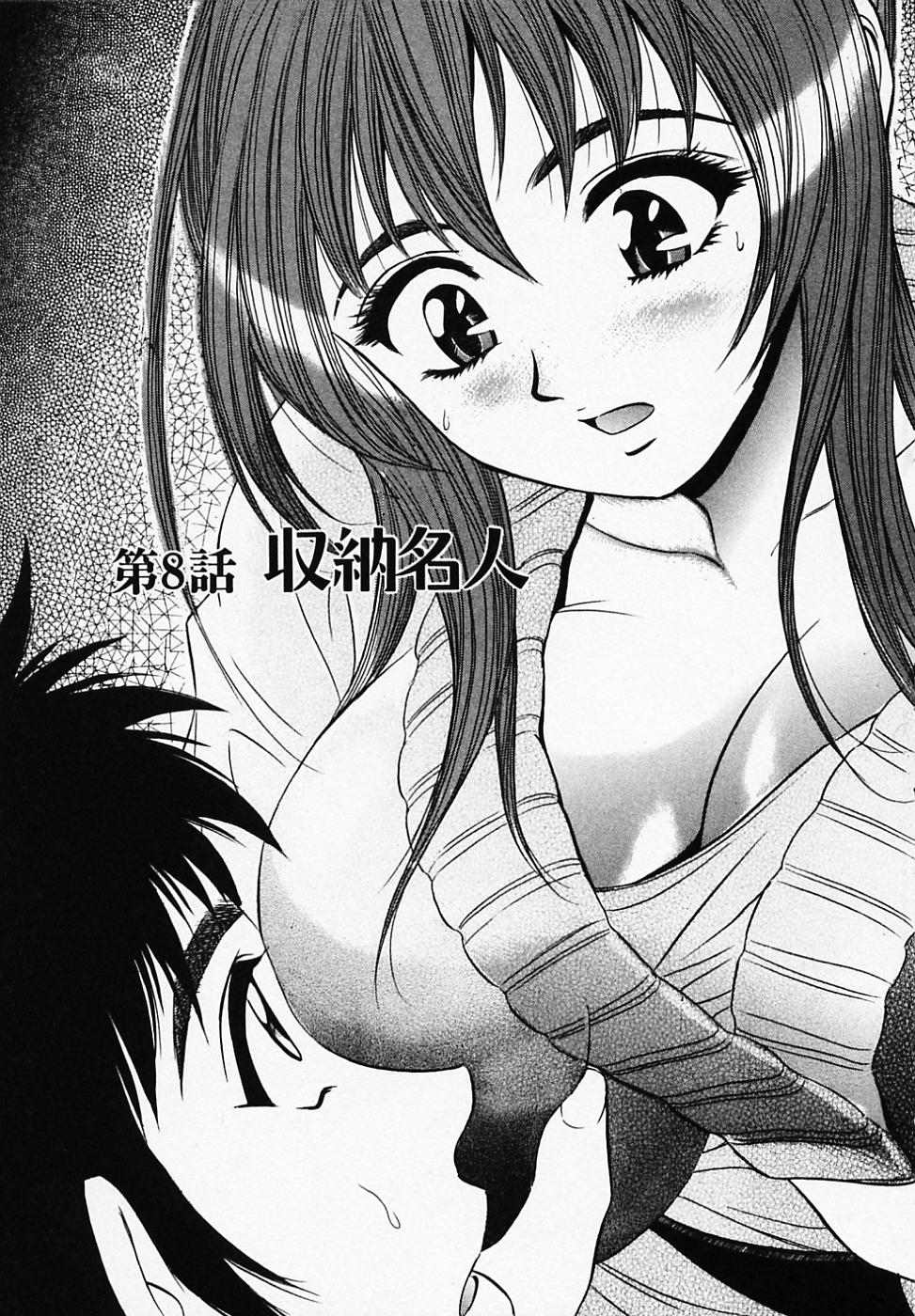 【エロ漫画】穴にハマって下半身丸出しの先生…クンニをされてトロ顔で絶頂イキしちゃう【タナカ☆コージ：第8話 収納名人】