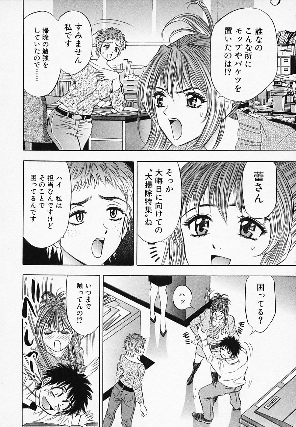 【エロ漫画】穴にハマって下半身丸出しの先生…クンニをされてトロ顔で絶頂イキしちゃう【タナカ☆コージ：第8話 収納名人】