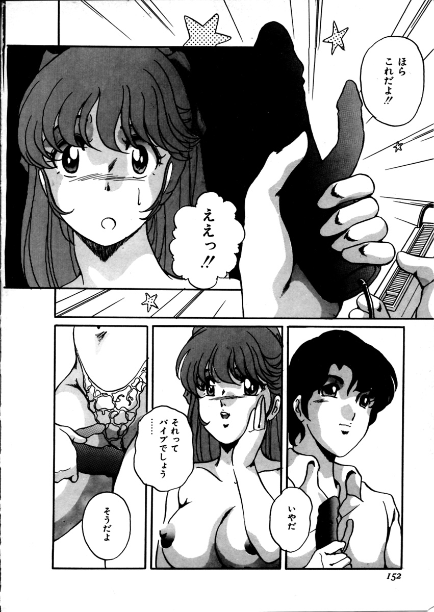 【エロ漫画】バイブ責めされちゃう巨乳のお姉さん…バックや騎乗位で生ハメ中出しいちゃラブセックスしちゃう【かおる：卒業プレゼント】