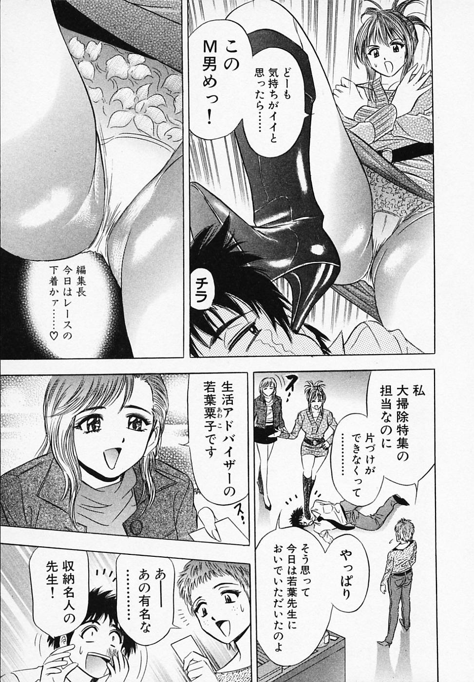 【エロ漫画】穴にハマって下半身丸出しの先生…クンニをされてトロ顔で絶頂イキしちゃう【タナカ☆コージ：第8話 収納名人】