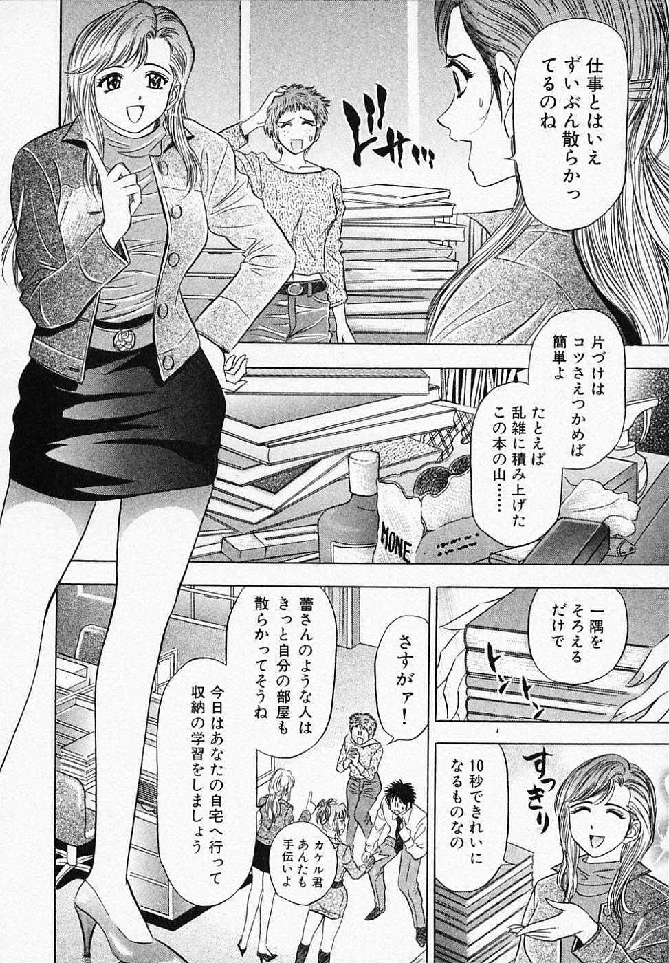【エロ漫画】穴にハマって下半身丸出しの先生…クンニをされてトロ顔で絶頂イキしちゃう【タナカ☆コージ：第8話 収納名人】