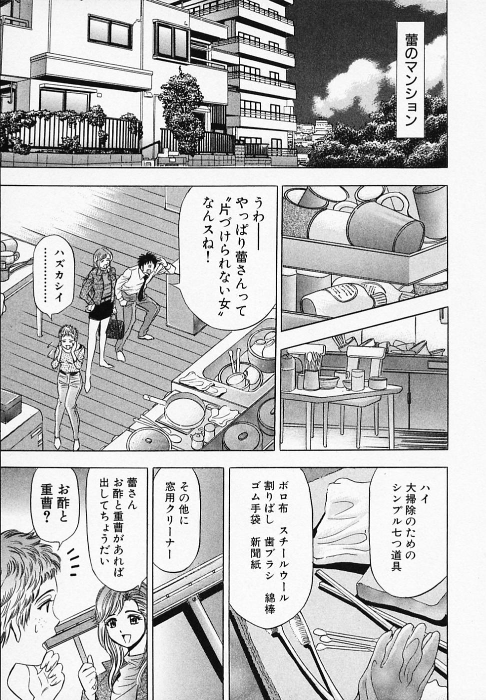 【エロ漫画】穴にハマって下半身丸出しの先生…クンニをされてトロ顔で絶頂イキしちゃう【タナカ☆コージ：第8話 収納名人】