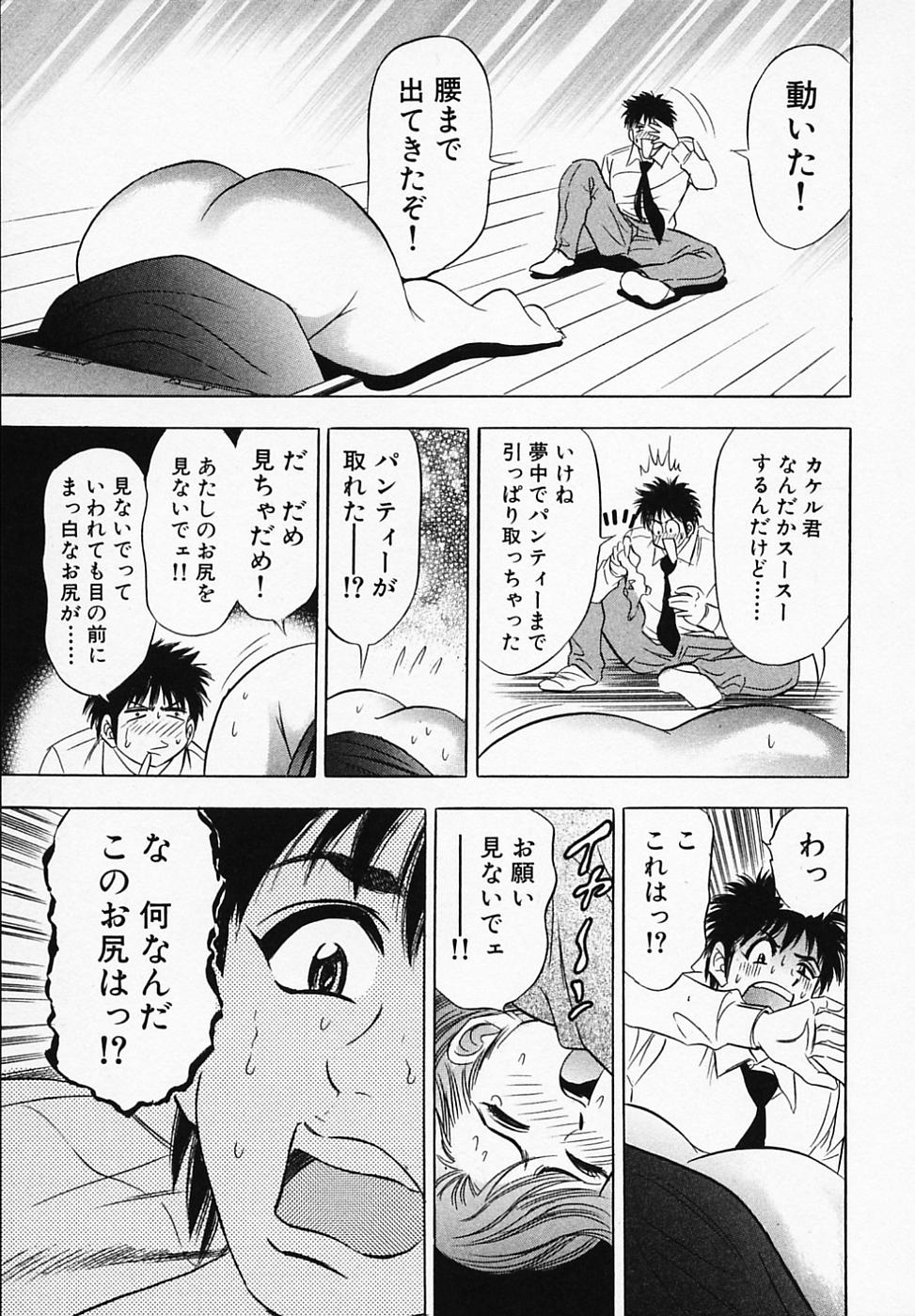 【エロ漫画】穴にハマって下半身丸出しの先生…クンニをされてトロ顔で絶頂イキしちゃう【タナカ☆コージ：第8話 収納名人】