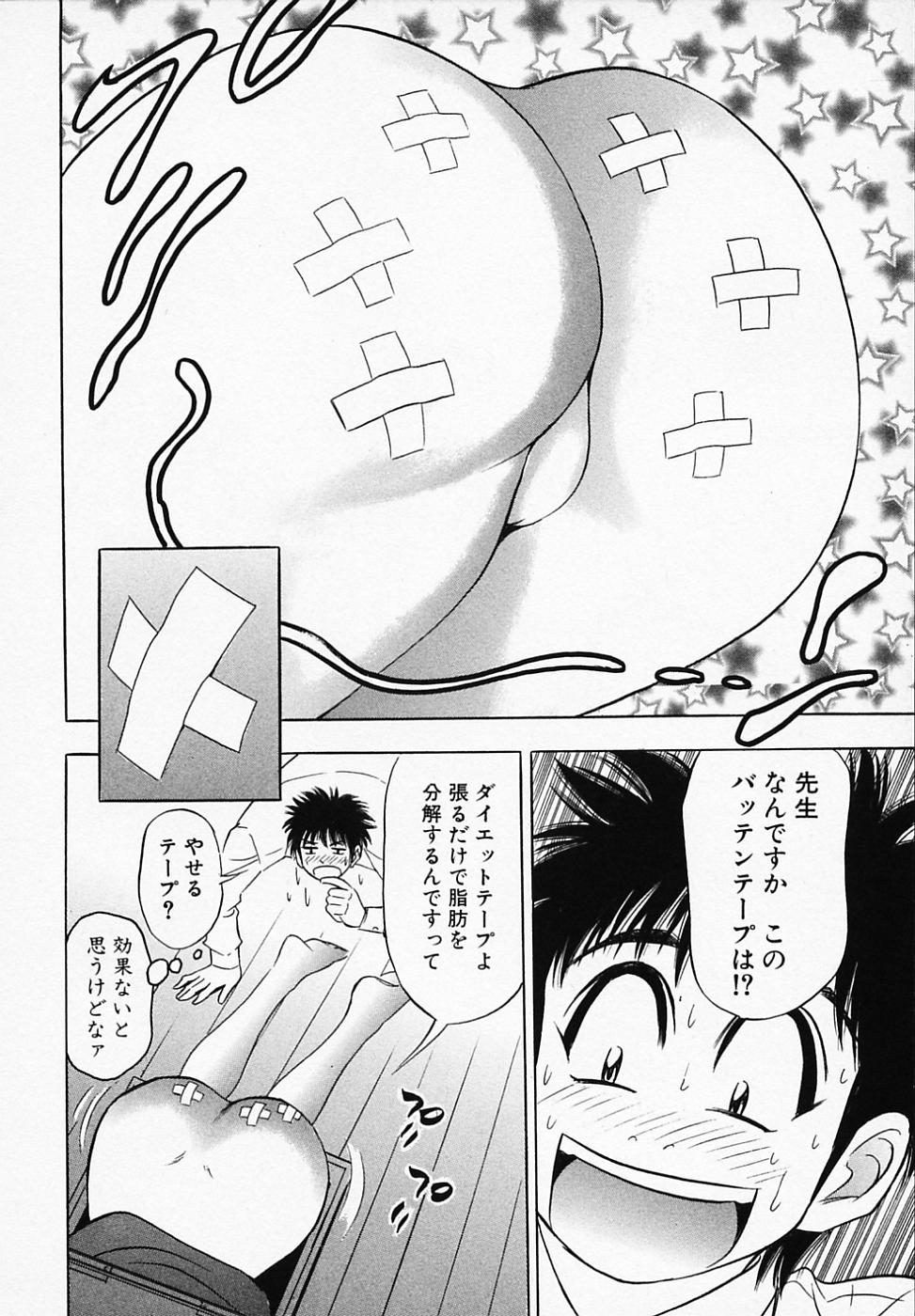 【エロ漫画】穴にハマって下半身丸出しの先生…クンニをされてトロ顔で絶頂イキしちゃう【タナカ☆コージ：第8話 収納名人】
