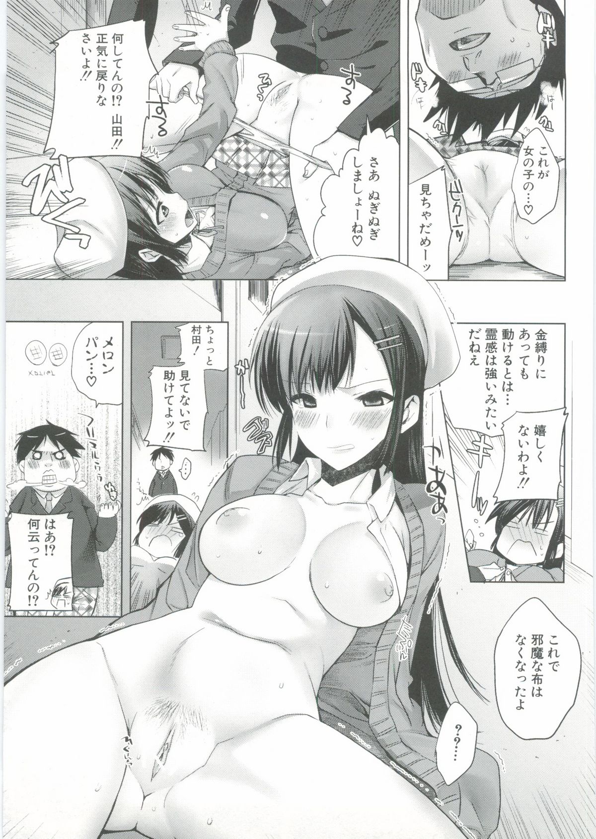 【エロ漫画】幽霊退治のために学校に侵入すると童貞で死んだ幽霊に遭遇する女性…連れの男性の体に乗り移ると、おっぱいを揉まれアソコを舐められて、そのまま本番まで犯されて激しいSEXに絶頂してしまう。【じゃこうねずみ：ようこそオカルト研究会へ】