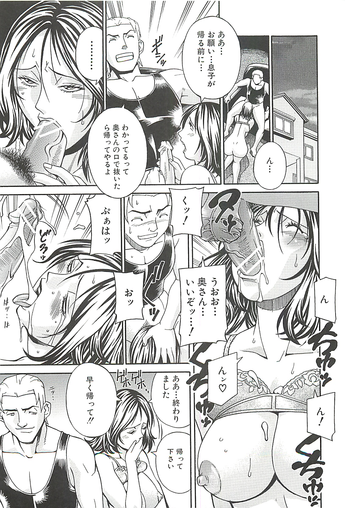 【エロ漫画】息子に調教されているグラマーなお母さん…イチャイチャとバックのアナルセックスでトロ顔に近親相姦しちゃう！【Don繁 ：母隸】