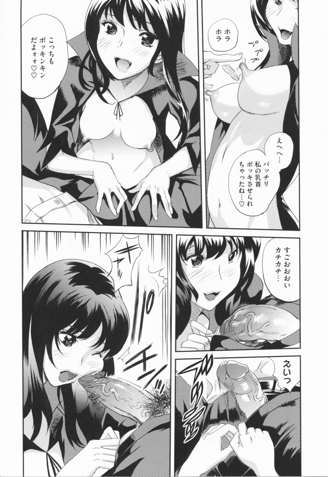 【エロ漫画】魔女コスプレで誘惑しちゃう淫乱お姉さん…乳首舐めや騎乗位で生ハメ中出しいちゃラブセックス【みつや：魔女のきもち】