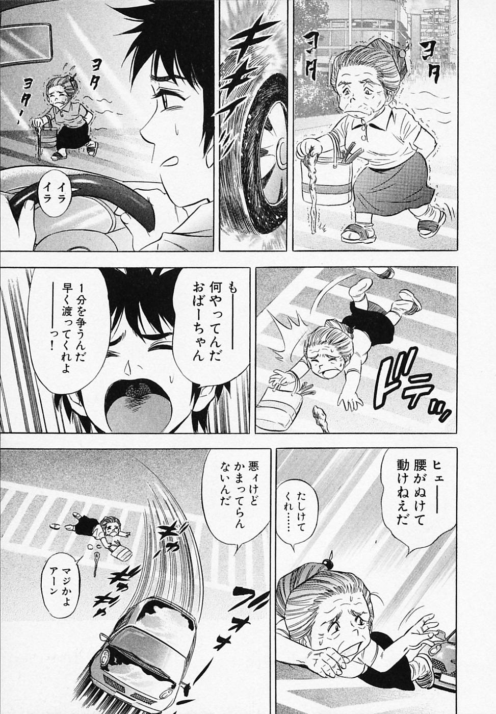 【エロ漫画】見習い社員を泥酔で誘惑しちゃう淫乱編集長…おねだり挿入で生ハメ中出しいちゃラブセックスで絶頂アクメ堕ちしちゃう【タナカ☆コージ：乙女の園に黒一点】