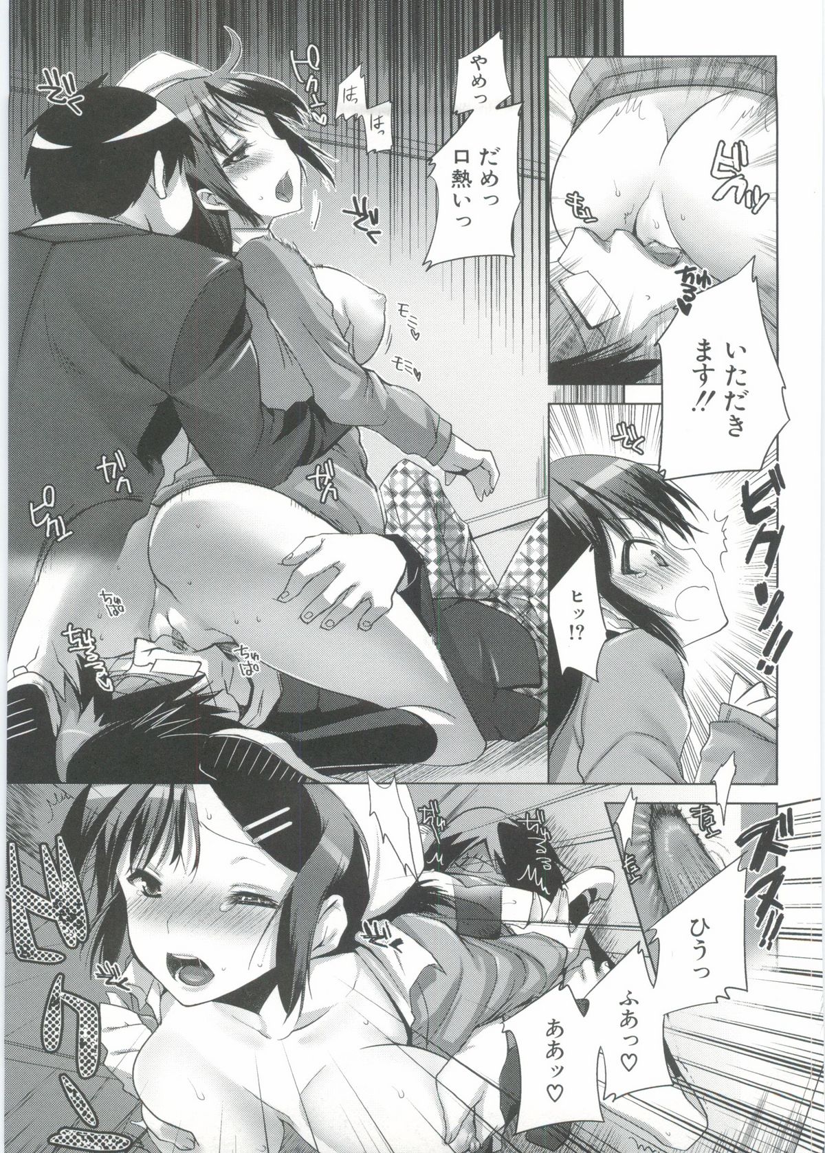 【エロ漫画】幽霊退治のために学校に侵入すると童貞で死んだ幽霊に遭遇する女性…連れの男性の体に乗り移ると、おっぱいを揉まれアソコを舐められて、そのまま本番まで犯されて激しいSEXに絶頂してしまう。【じゃこうねずみ：ようこそオカルト研究会へ】