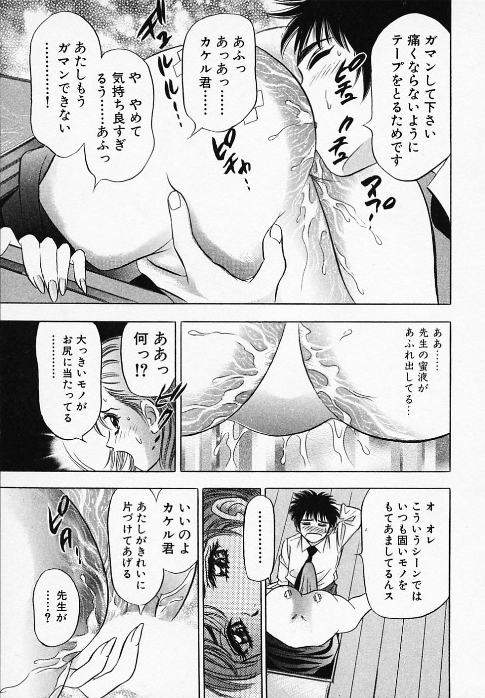 【エロ漫画】穴にハマって下半身丸出しの先生…クンニをされてトロ顔で絶頂イキしちゃう【タナカ☆コージ：第8話 収納名人】