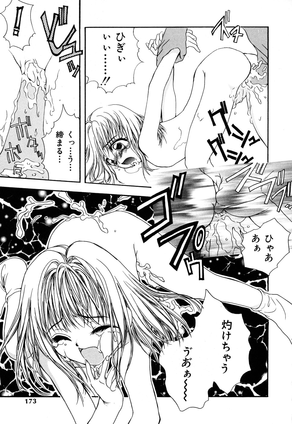 【エロ漫画】誘惑していちゃラブセックスしちゃうメガネロリ少女…指なめから手マンをされて生ハメ中出しセックスで処女喪失しちゃう【彩也：君は僕の宝物】