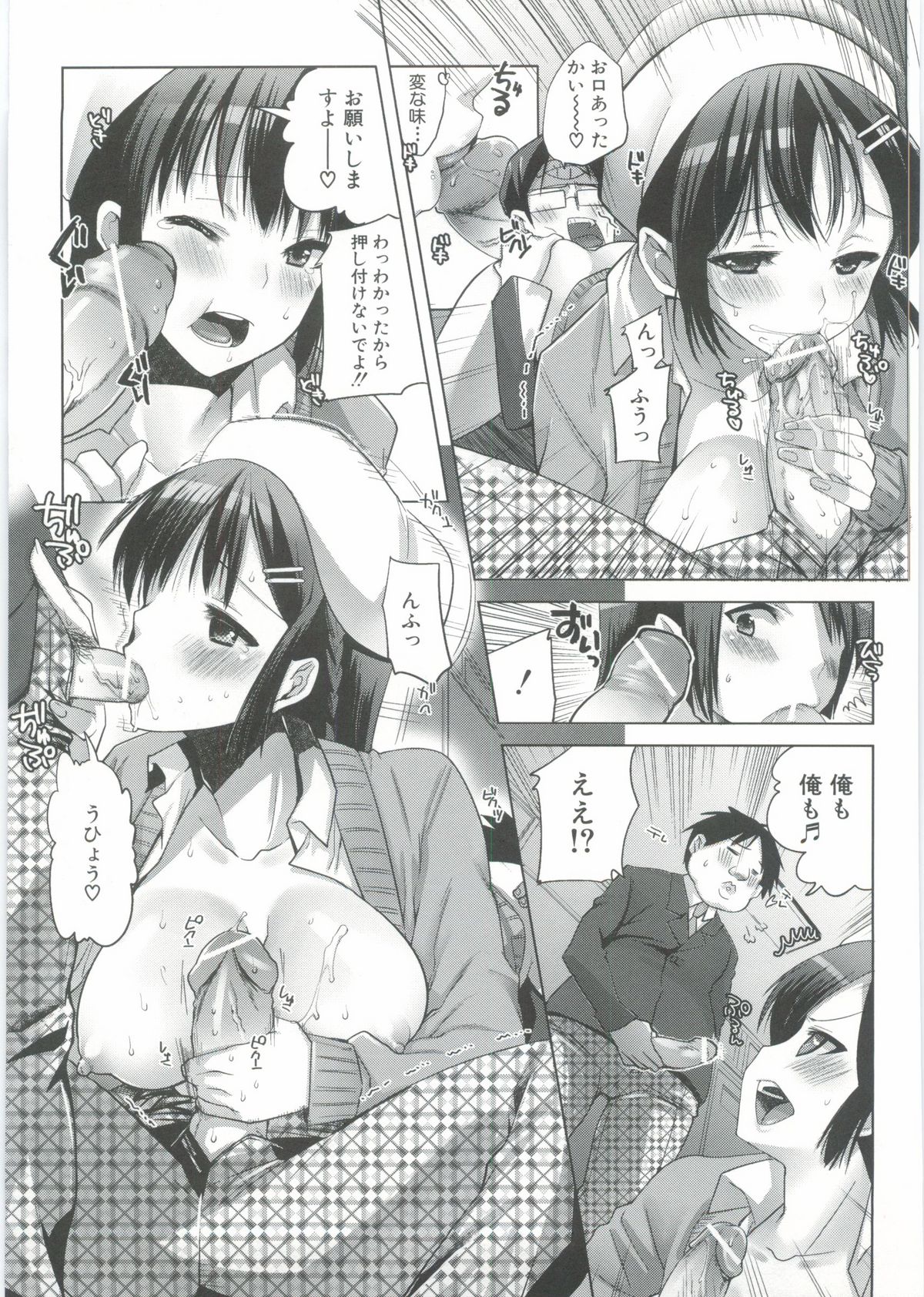 【エロ漫画】幽霊退治のために学校に侵入すると童貞で死んだ幽霊に遭遇する女性…連れの男性の体に乗り移ると、おっぱいを揉まれアソコを舐められて、そのまま本番まで犯されて激しいSEXに絶頂してしまう。【じゃこうねずみ：ようこそオカルト研究会へ】